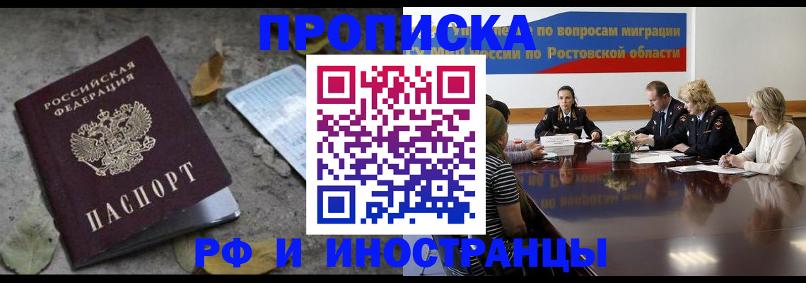 временная регистрация адрес в Реутове