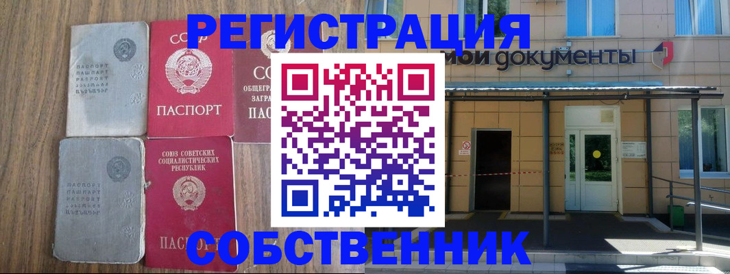 пропишу в квартире в Реутове